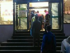 -清真·益鑫羊肉手抓馆(花园北街店)