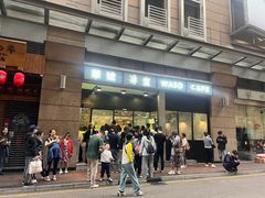 -华嫂冰室(尖沙咀店)