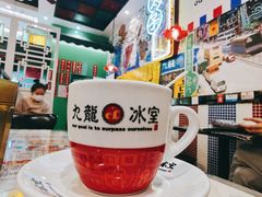 -九龙冰室(动漫星城店)