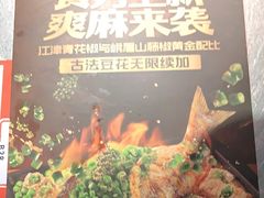 -探鱼·鲜青椒爽麻烤鱼(虎门天虹店)