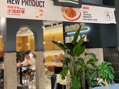 -Pennehut畔尼意面(合肥万象城店)
