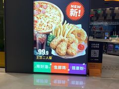 王炸新品-乐凯撒披萨(喜荟城店)