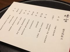 -晴空·日本料理(万象城店)