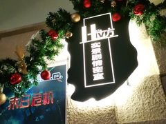 -H立方实景剧情密室(天河旗舰店)