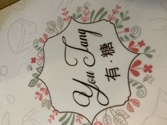 -春风·有糖(崇宁路店)