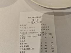 -眉州东坡(通州店)