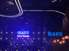 -MARU玛露音乐餐厅(大学路店)