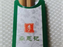 -李恩记清真水饺(北电大厦店)