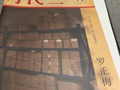 -浮生探案馆·剧本·狼人杀·电竞