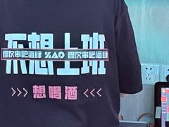 -燥次·烧烤酒场(万象城店)