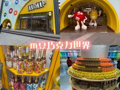 -m豆巧克力世界(上海世茂广场店)