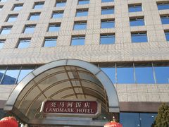 -亮马河饭店翠雅咖啡厅