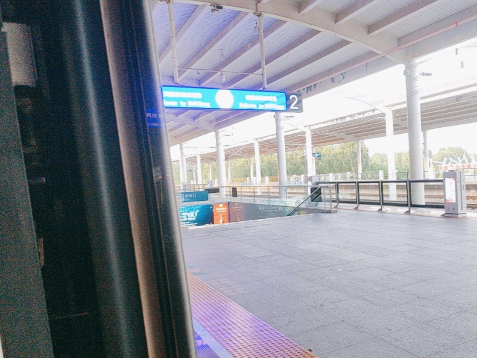 高铁旅行 鹤壁东站
