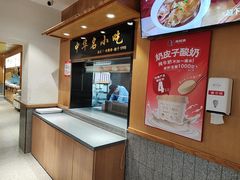 -南城香·饭香串香馄饨香(赵公口店)