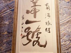 -南海渔村·空中一号
