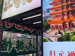 -小民大排档(江汉路店)
