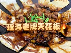 -皖北巫氏三胖地锅鸡(长淮总店)