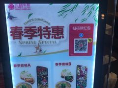 -小杨生煎(成山巴黎春天店)