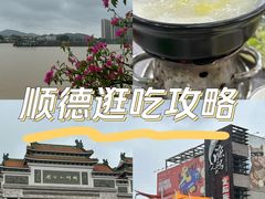 -顺峰山公园
