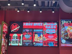 -文立新麻辣烫(合生汇21街区店)