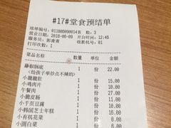 账单-一麻一辣麻辣香锅(方庄店)