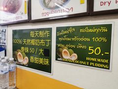 -马里奥明星猪脚饭