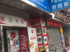 门面-新南新咖啡美食(南新花园店)