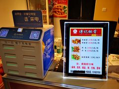 -傅强排骨(成都总店)