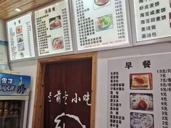 -老前童小吃(北明程路店)