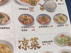 -禄鼎记·多口味酸菜鱼(侨鑫店)