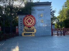 -北陵公园