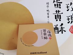 -好利来(奉天店)