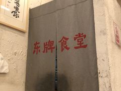 -东排食堂长沙小吃大排档(五一广场店)
