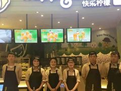 -快乐柠檬(九江招商花园城店)
