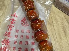 -小宝栗子(嘉华国际商业中心店)
