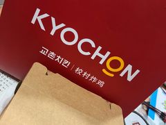-Kyochon1991校村(共和路店)