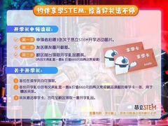 -斯坦星球AI编程·机器人科创·科学实验·信奥·思维·STEM·乐高·竞赛考级(长宁虹桥大融城荟聚中心)