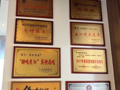 -马村鱼头