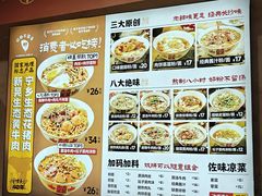 -矮子粉店1985·长沙米粉(湘春路店)