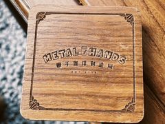 -Metal hands·铁手咖啡
