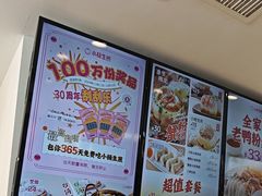 -小杨生煎(香港名都店)