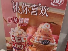 -DQ·蛋糕·冰淇淋(阜盛道店)