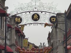 -鲜鱼口老字号美食街