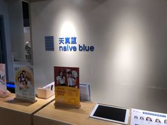 -天真蓝照相馆(中华广场店)