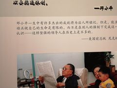 -邓小平故里