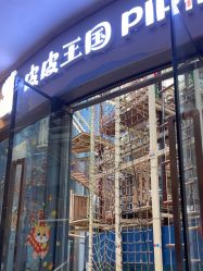 -PIPIKINGDOM皮皮王国欢乐号(欢乐海岸购物中心店)