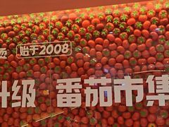 -福客麻辣烫·现炒麻辣香锅(印力中心店)