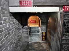 -康百万庄园
