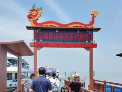 -巢湖姥山岛