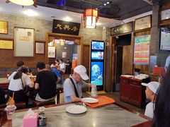 -天兴居(鲜鱼口街店)